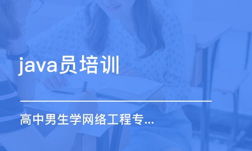 长沙计算机技术培训班哪家好 长沙计算机技术培训课程排名 多少钱 培训帮