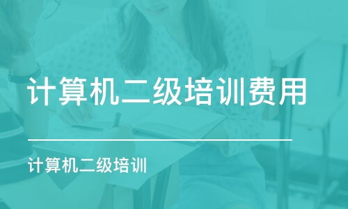 长沙计算机技术培训指南 优质机构选择、课程盘点与费用解析